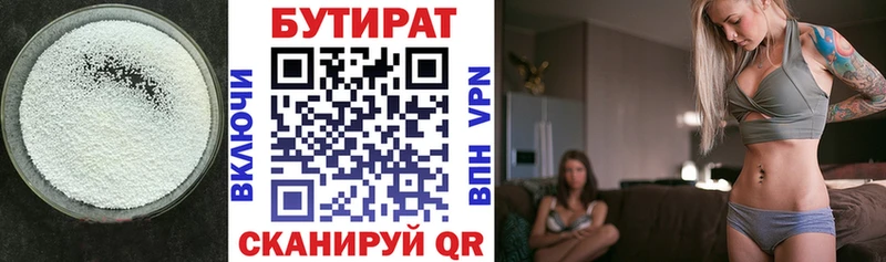 МЕГА как зайти  Ветлуга  БУТИРАТ BDO 33% 