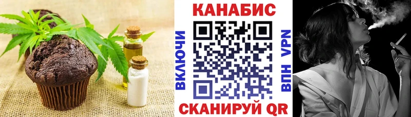 Печенье с ТГК конопля  Ветлуга 