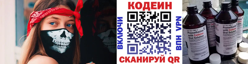 Кодеиновый сироп Lean напиток Lean (лин) Ветлуга