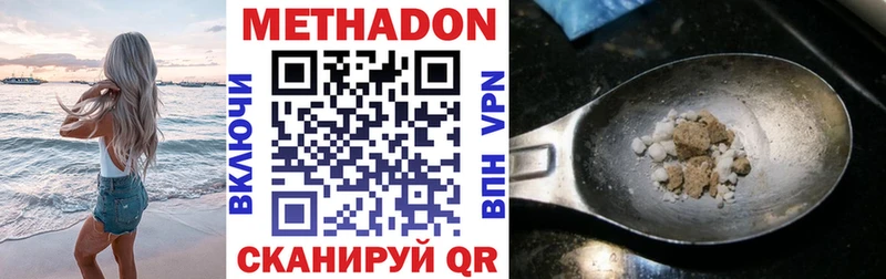 МЕТАДОН VHQ  Ветлуга 
